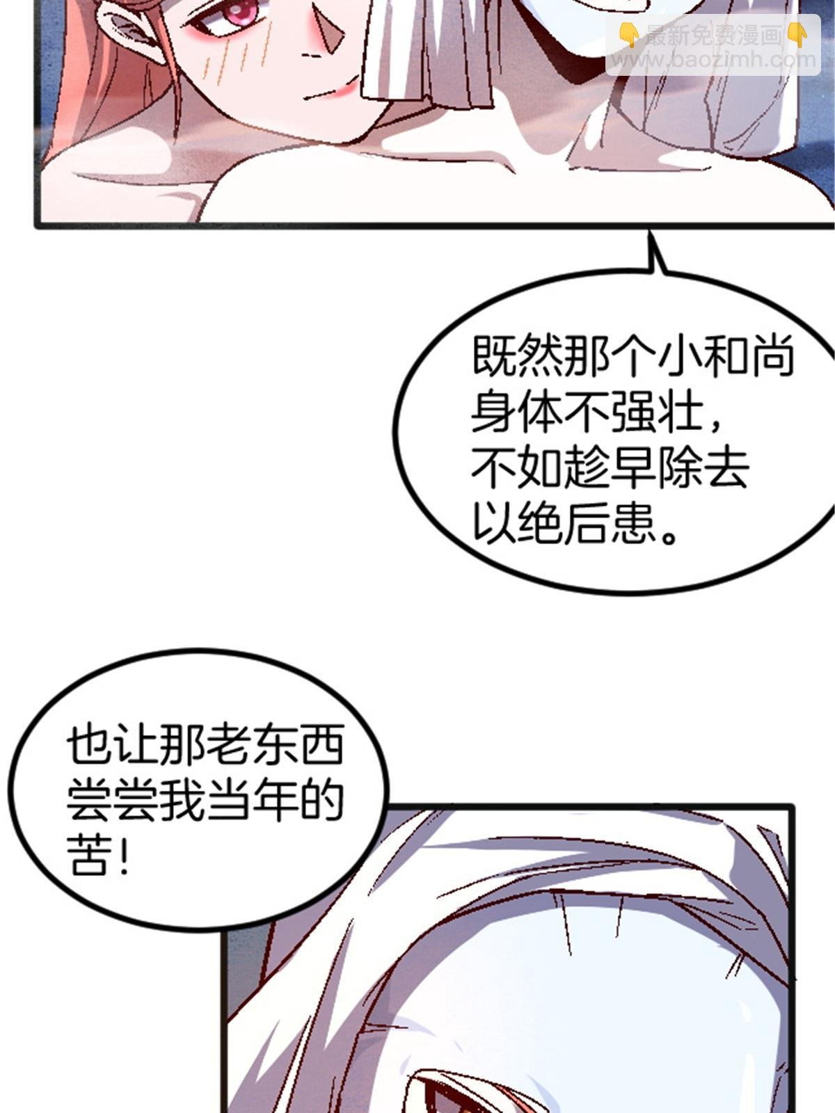25 金刚罗汉