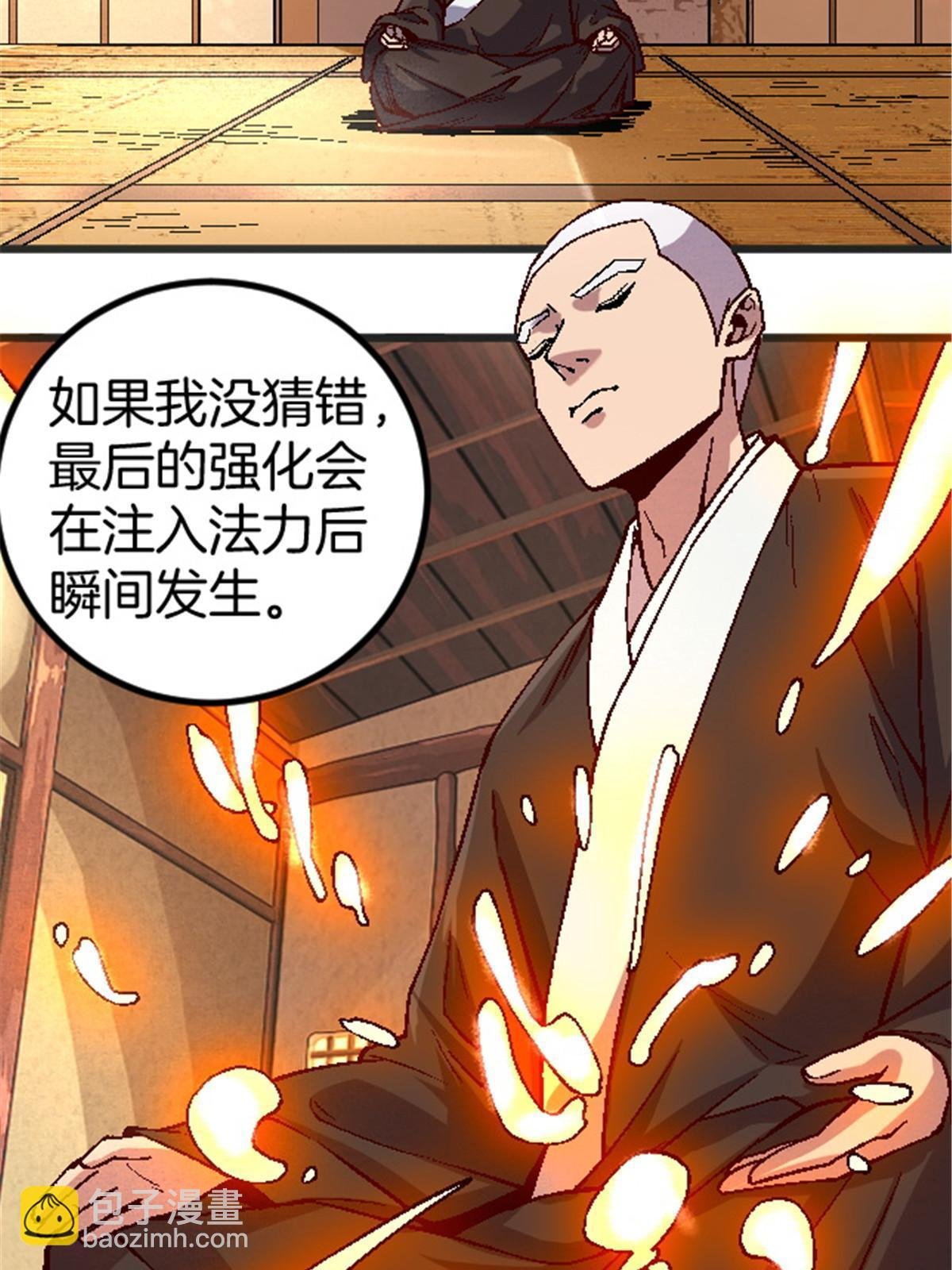 25 金刚罗汉