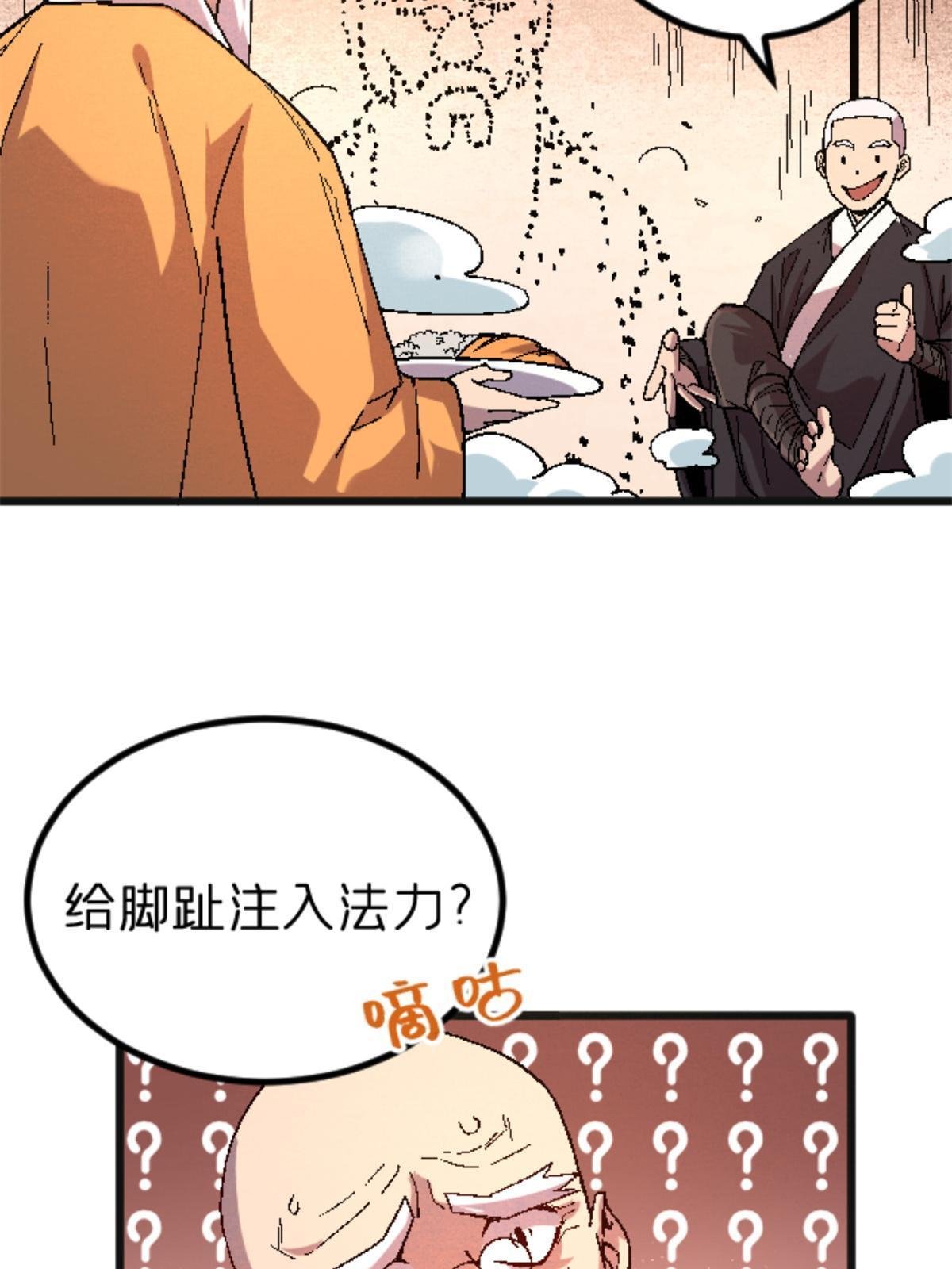 26 白石普渡功