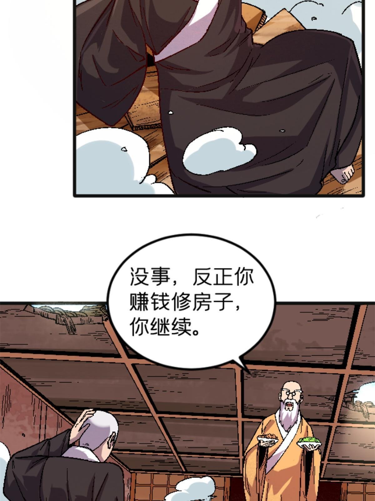 26 白石普渡功