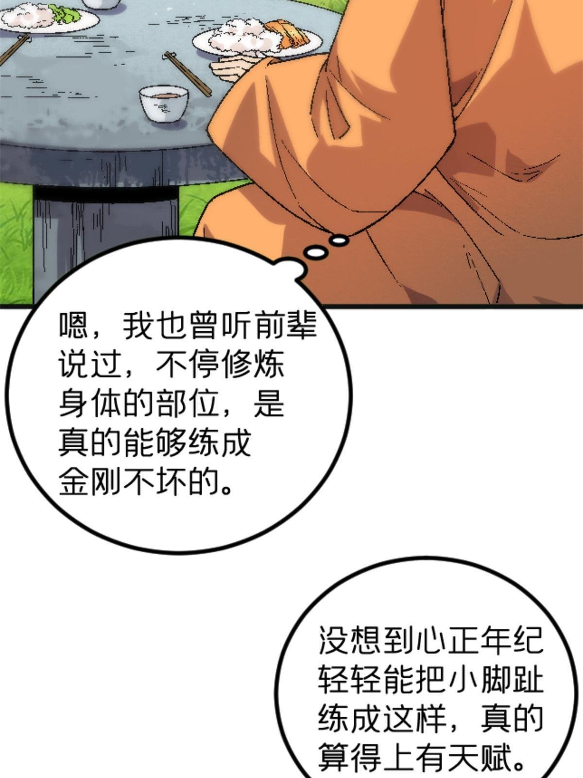 26 白石普渡功