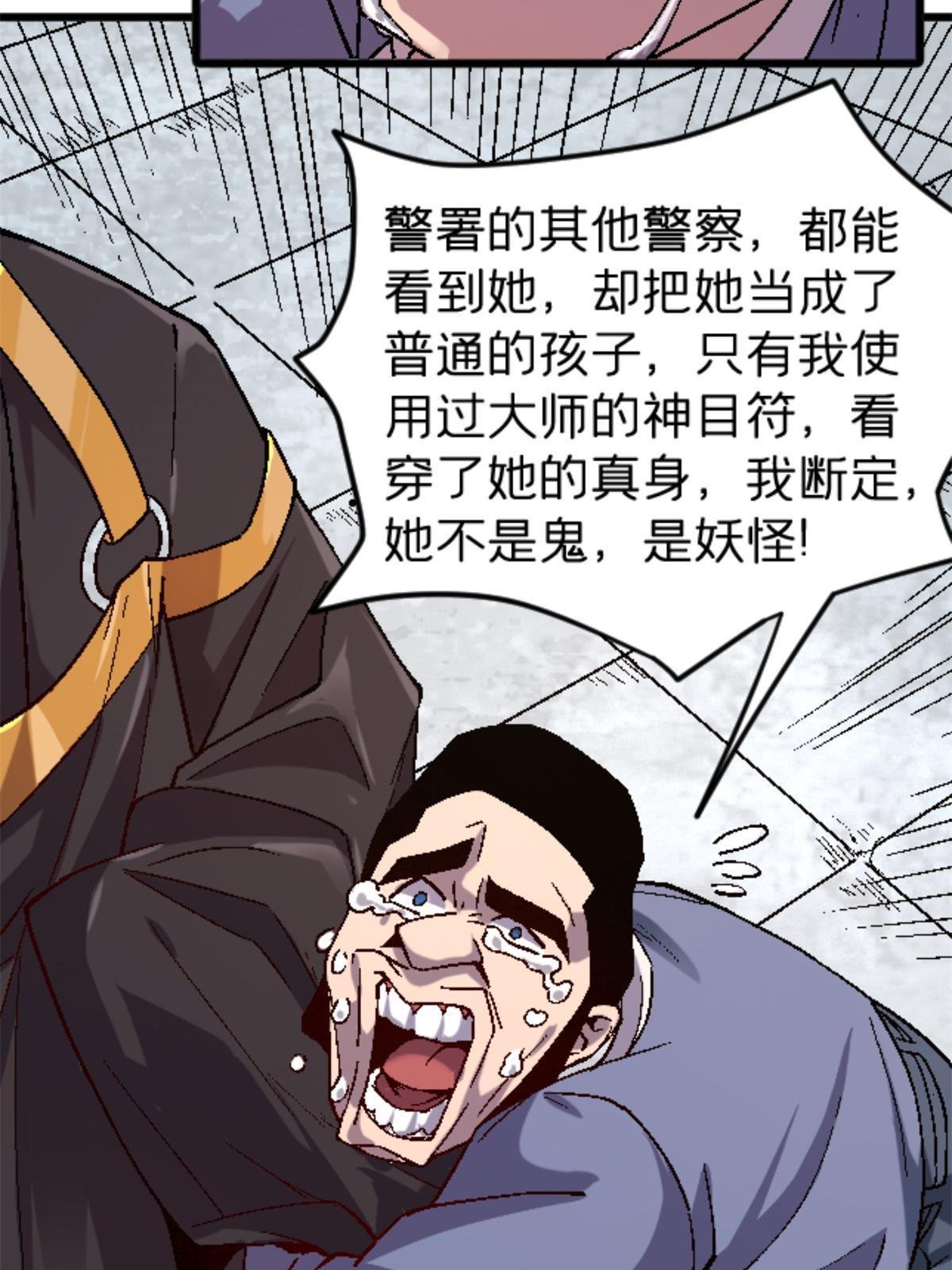 29 墙壁之中
