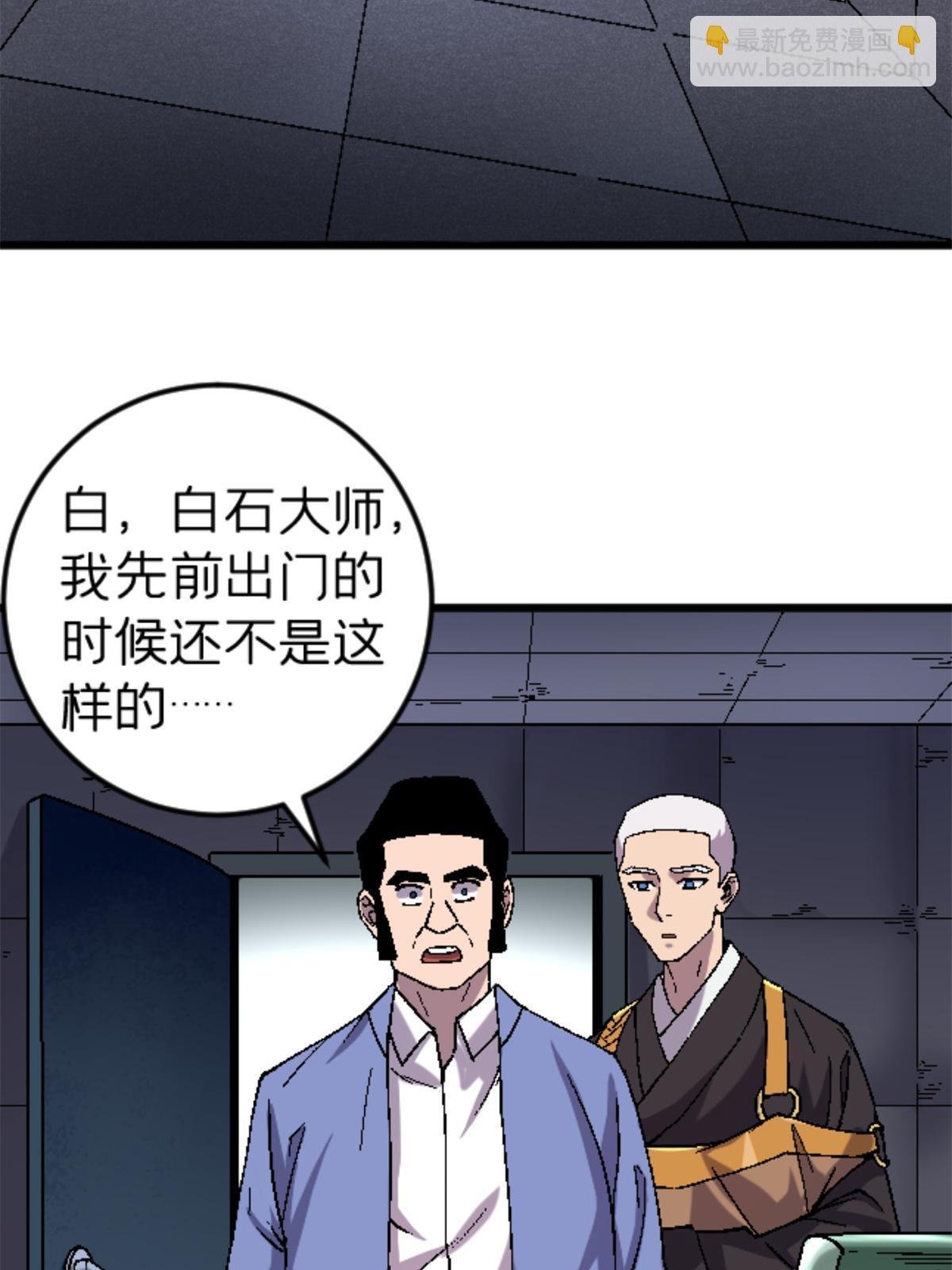 29 墙壁之中