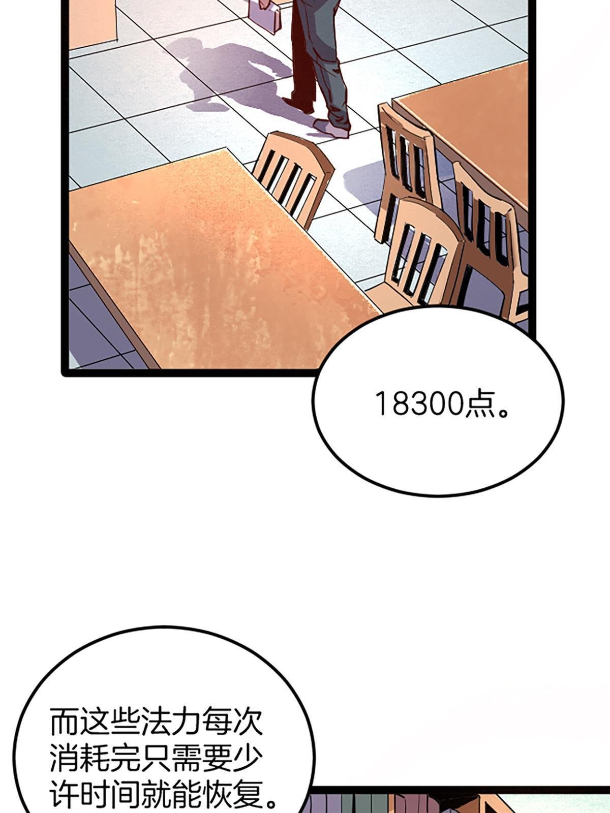 03 被它杀的