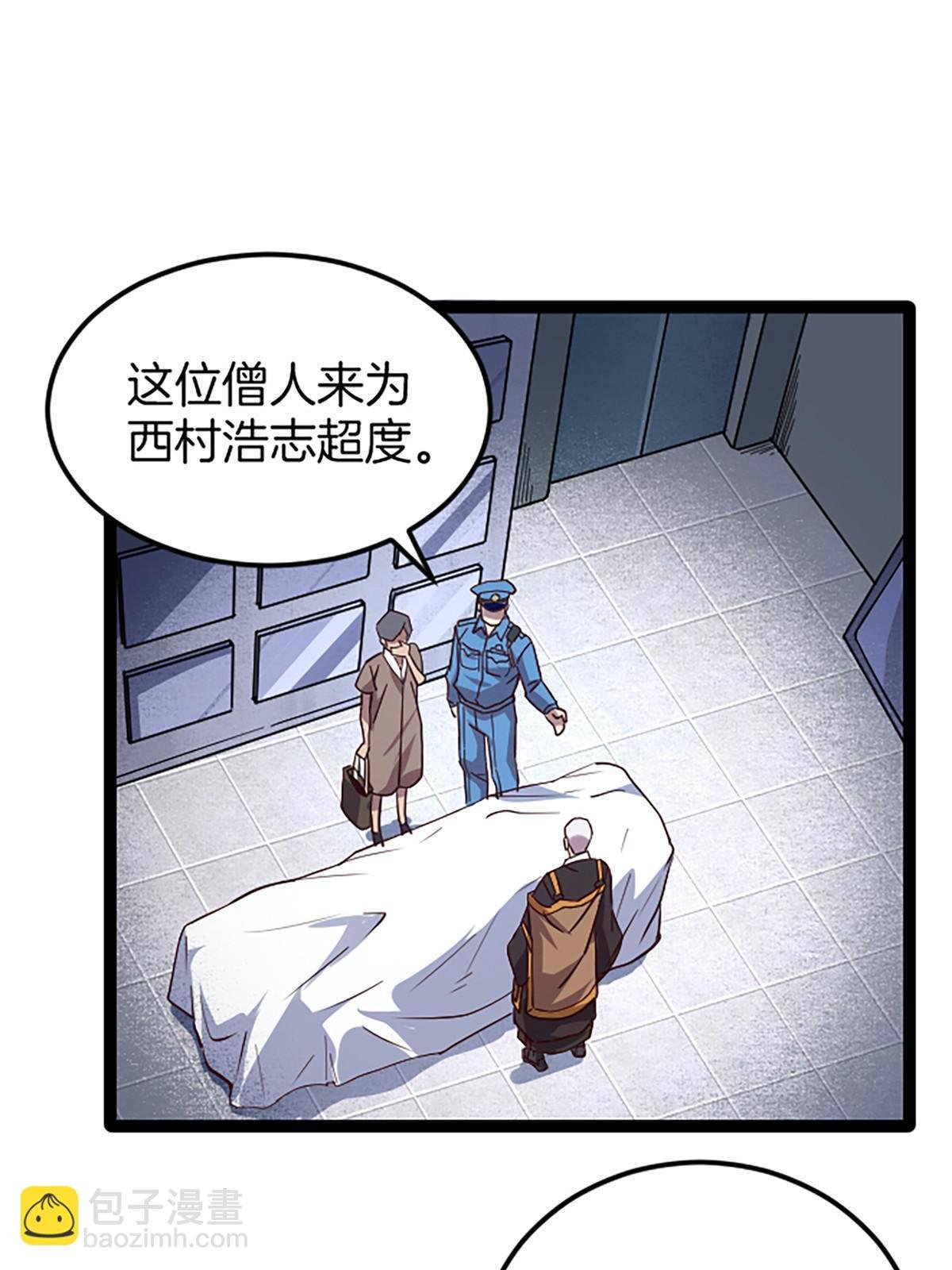 03 被它杀的