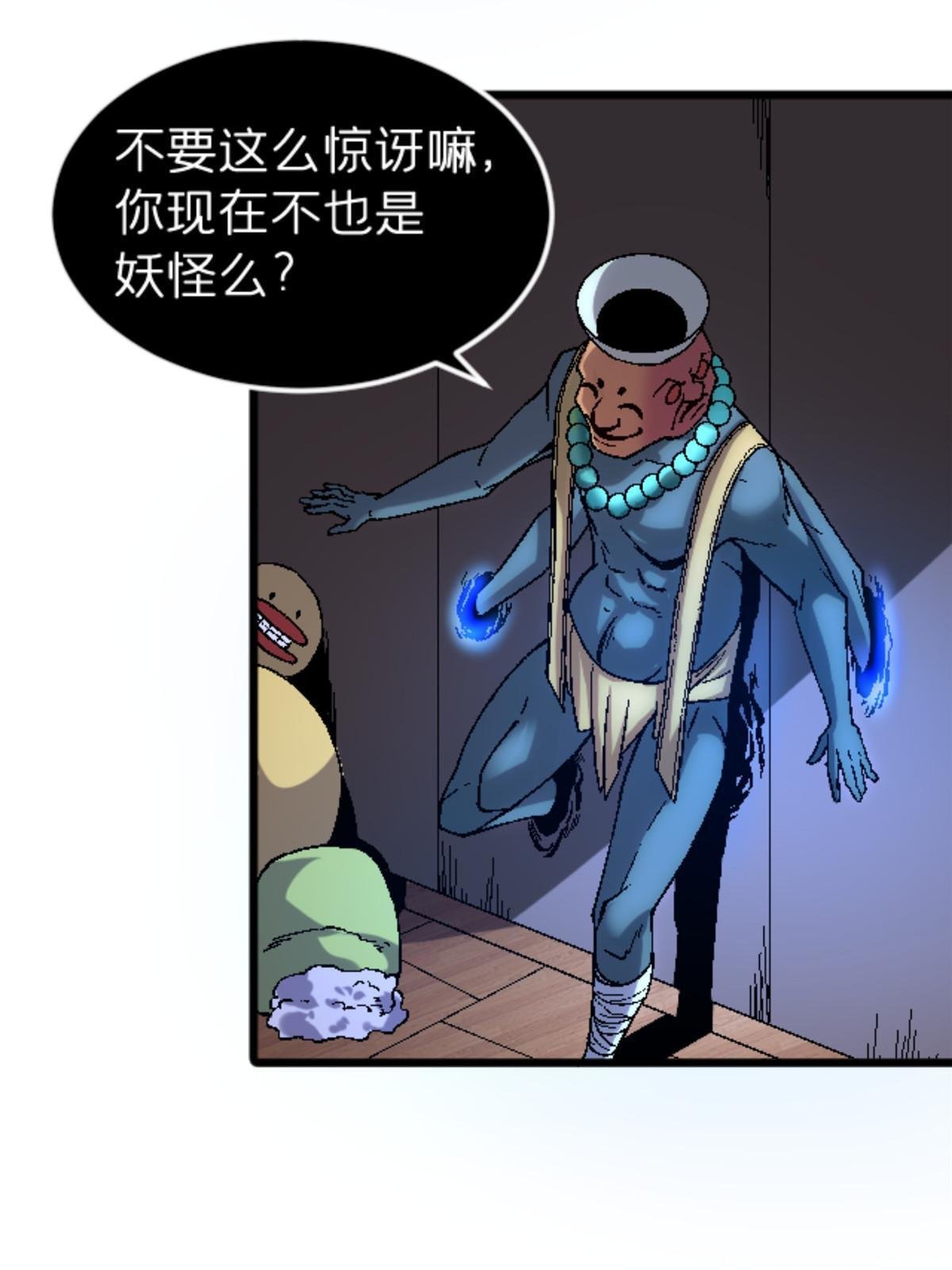 33 研究身体