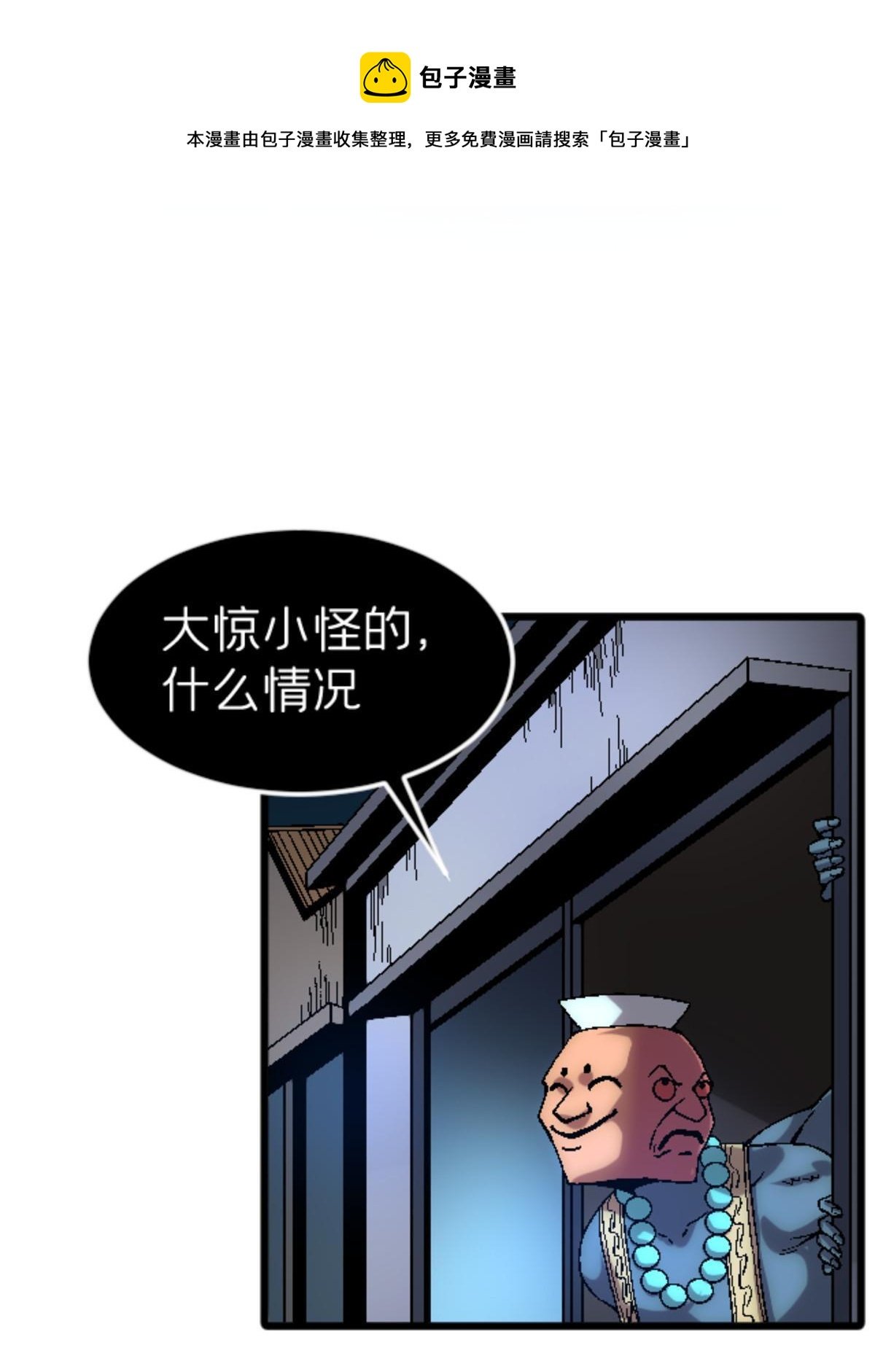 33 研究身体