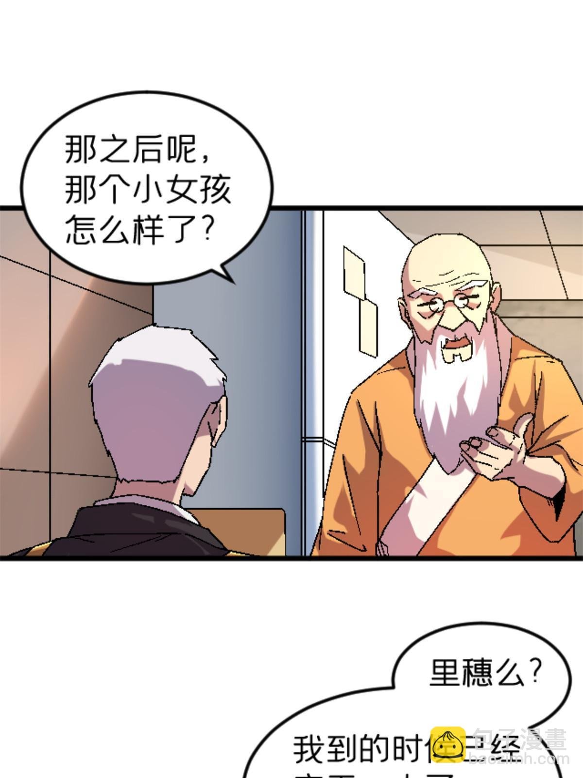 37 花隐神社