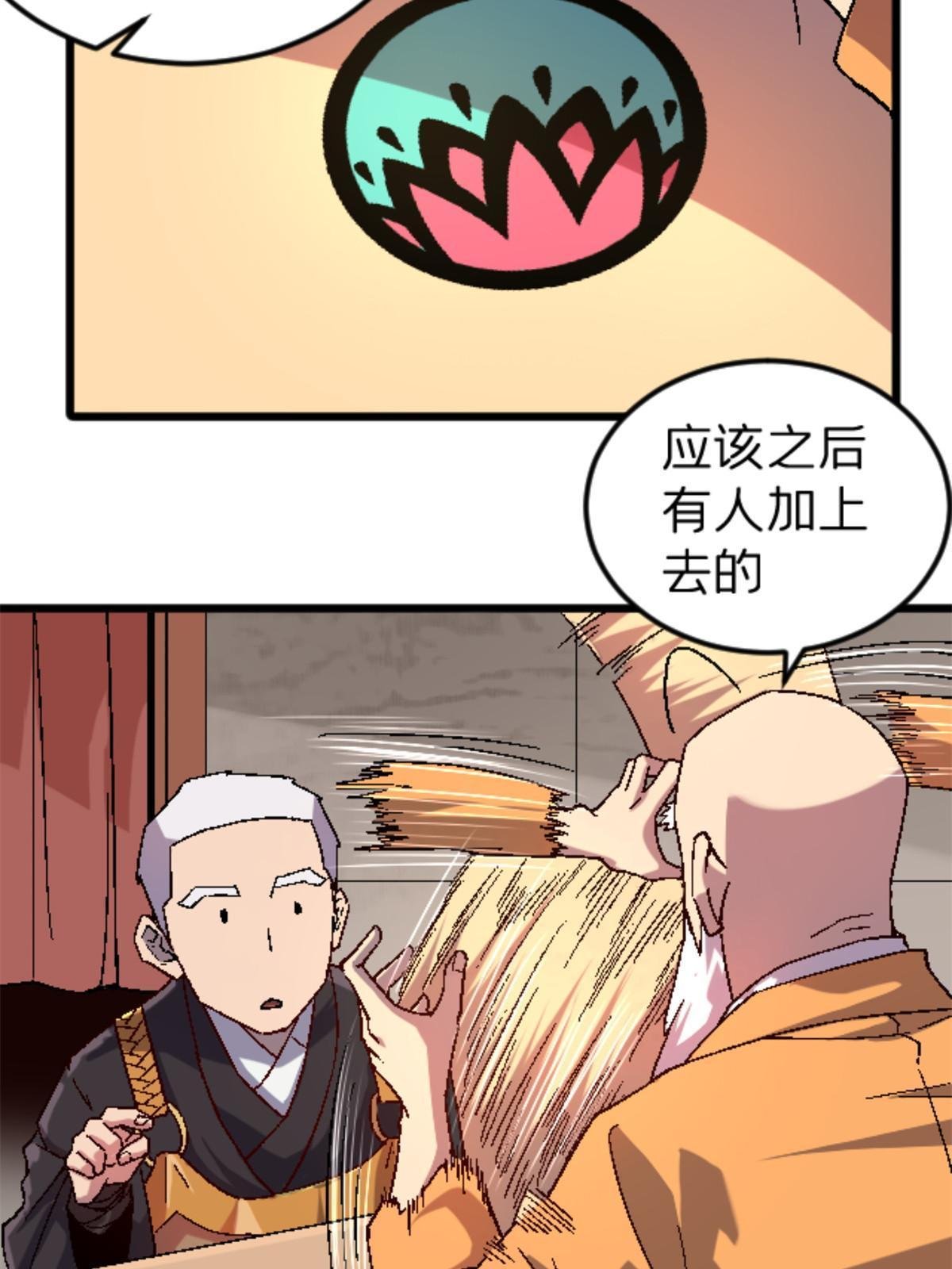 37 花隐神社