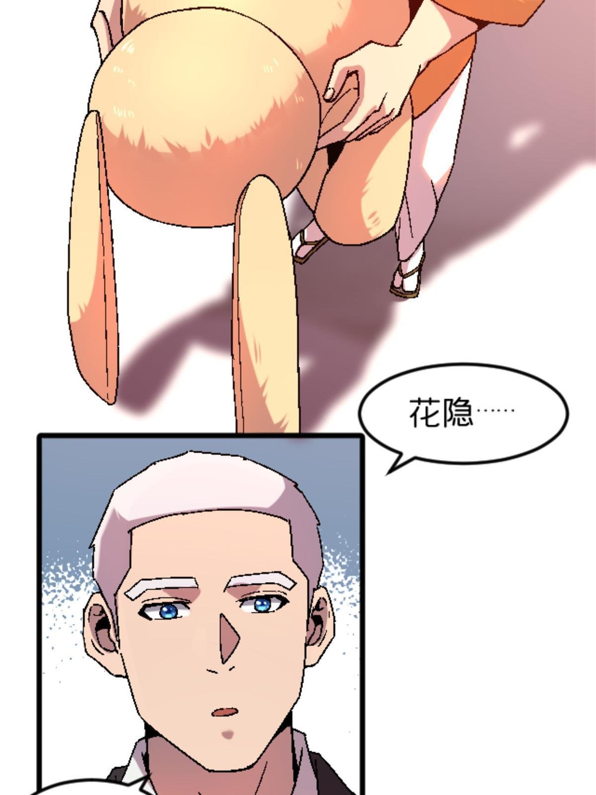 37 花隐神社