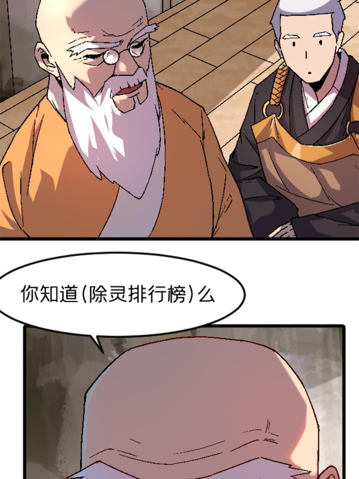37 花隐神社