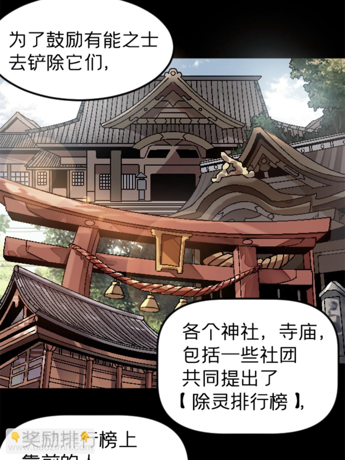 37 花隐神社
