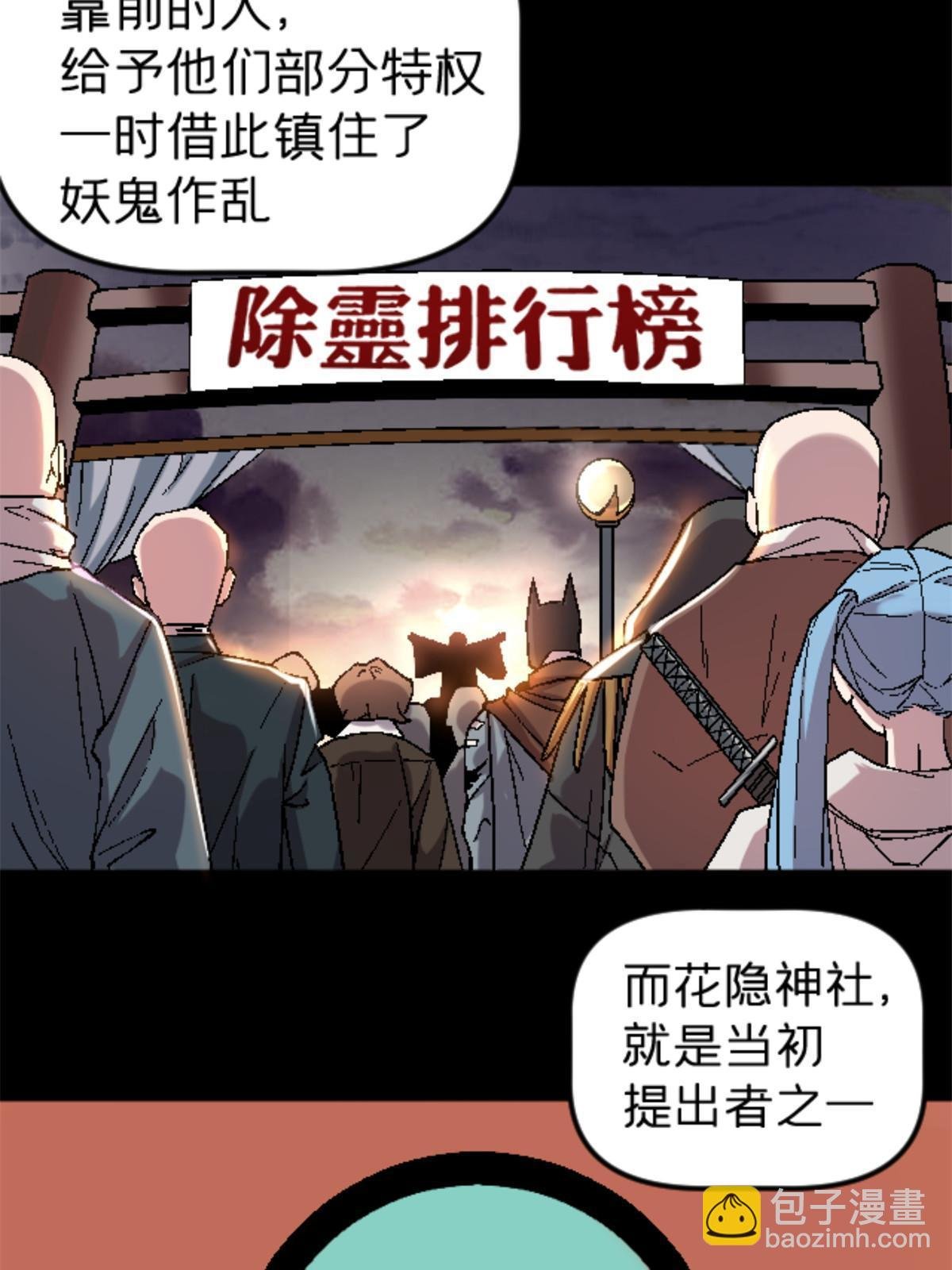 37 花隐神社