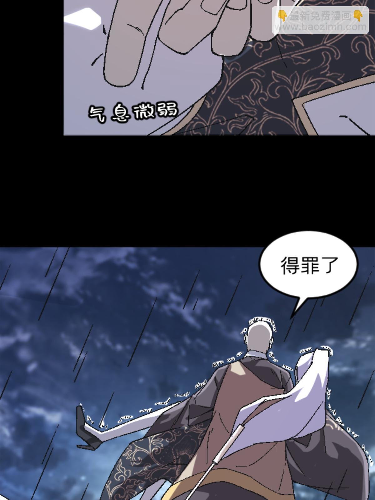 37 花隐神社