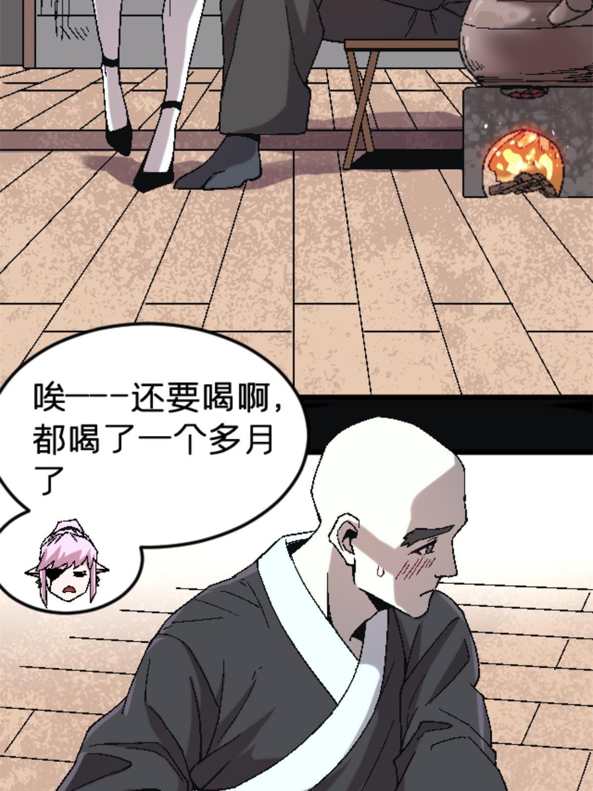 37 花隐神社