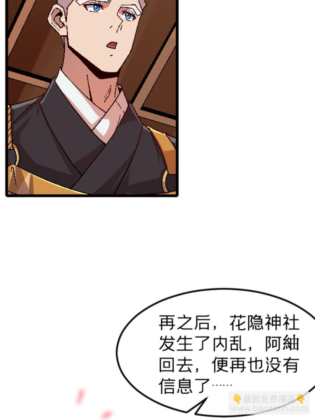 38 德川䌷