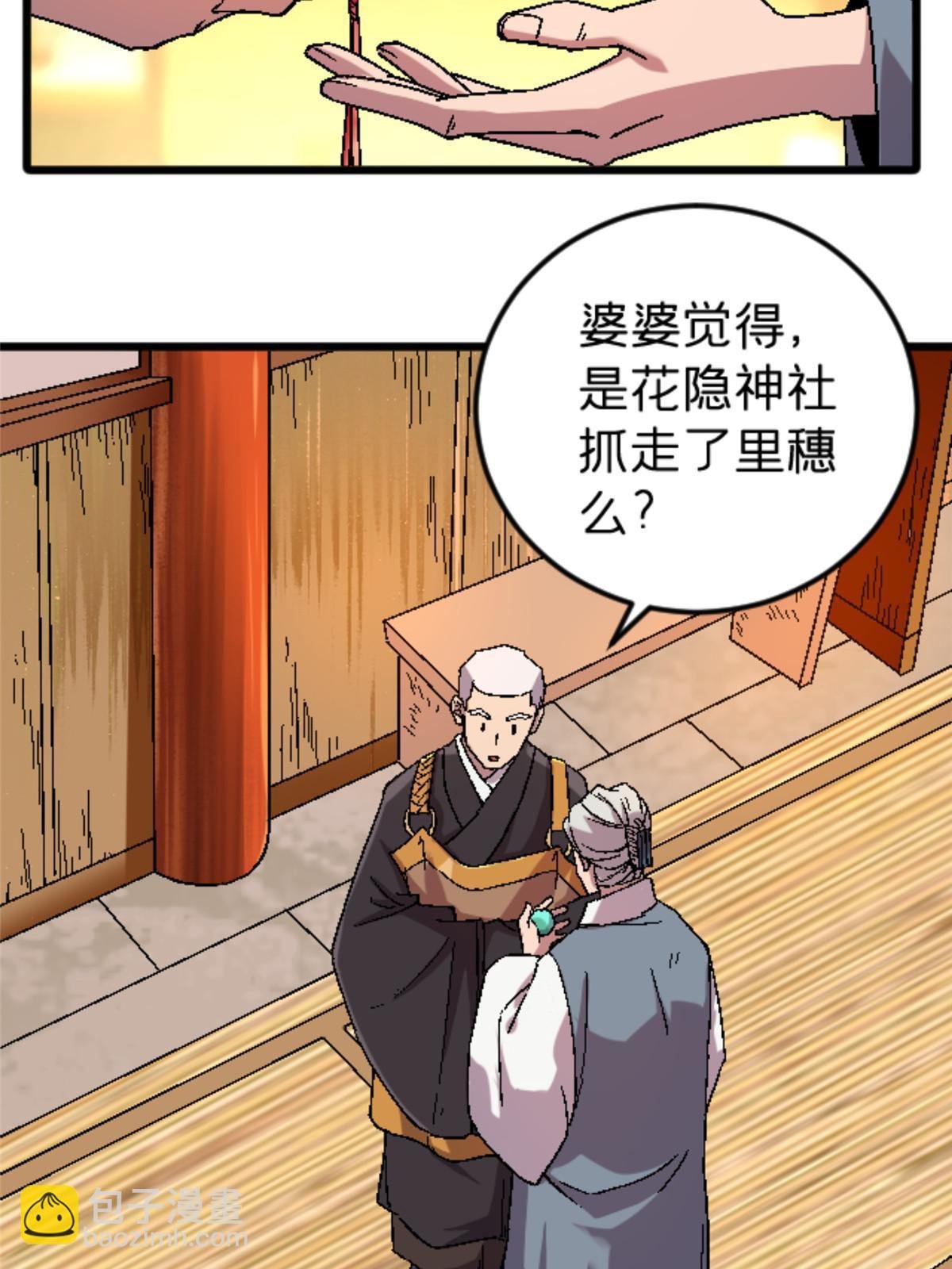 39 奇怪的阶梯