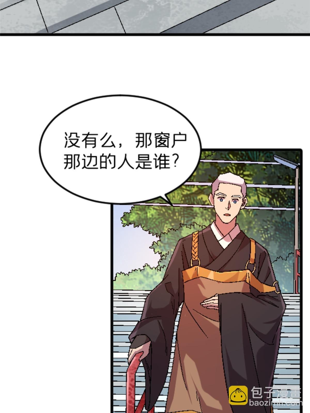 39 奇怪的阶梯