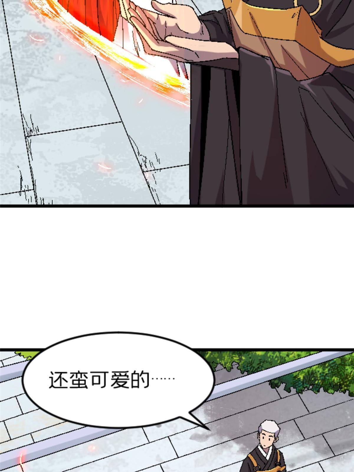 41 法力无效？