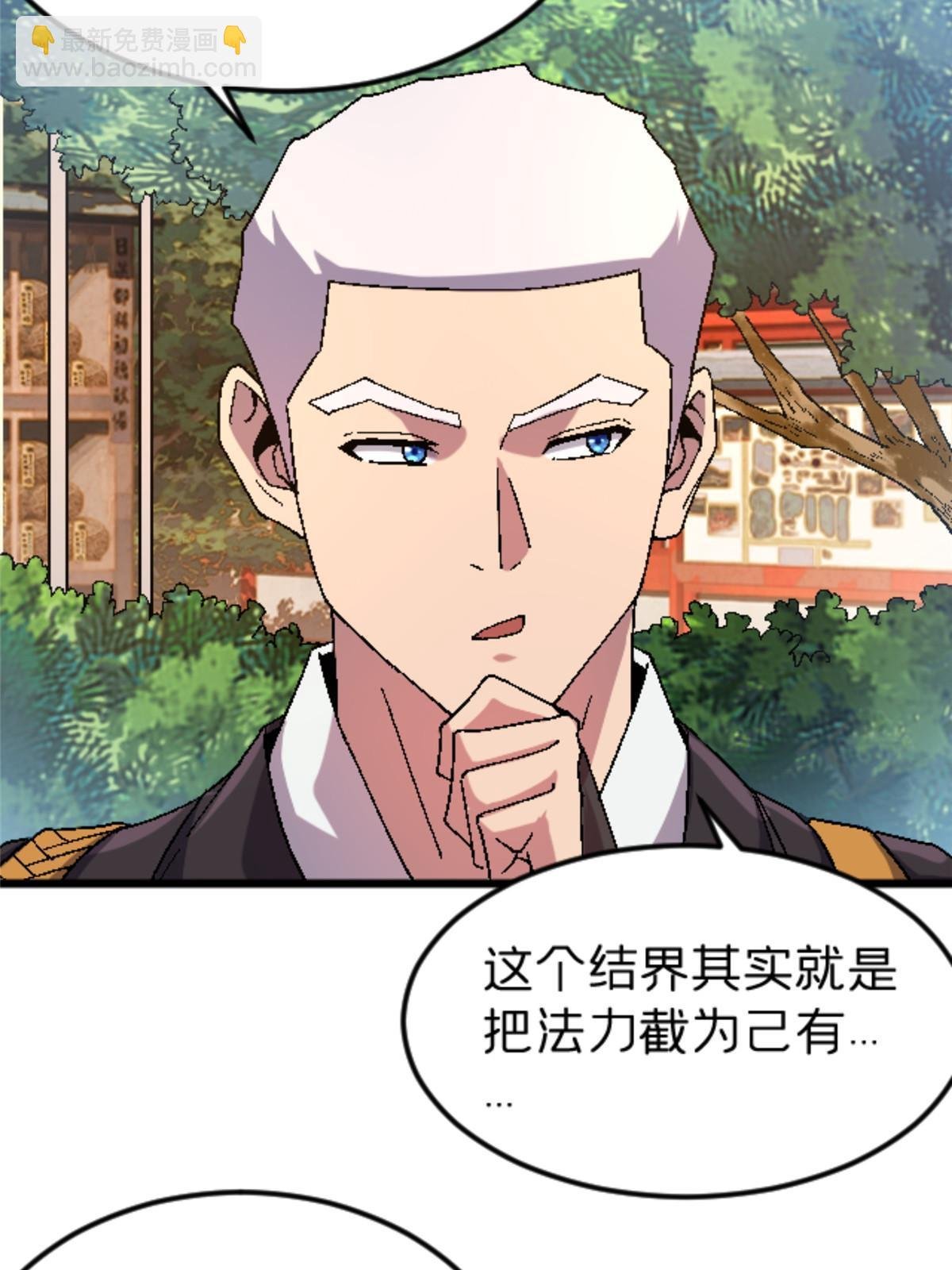 41 法力无效？