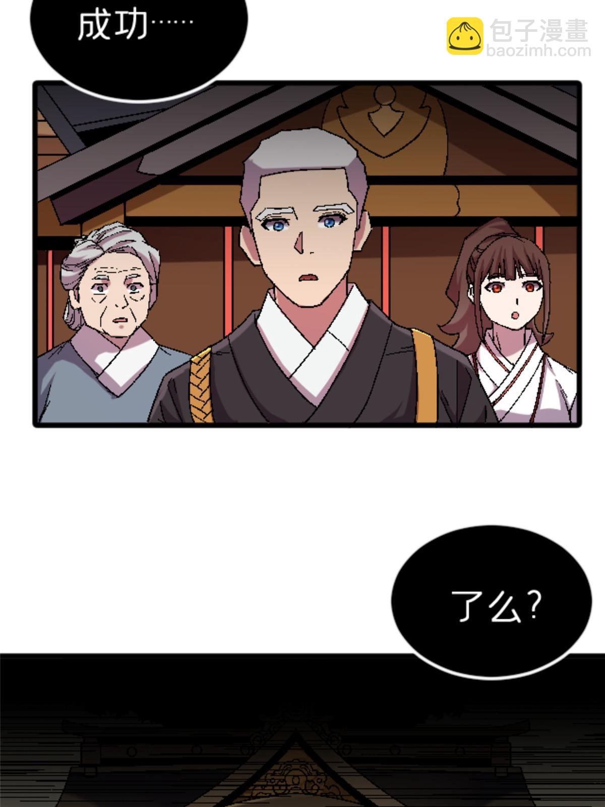 41 法力无效？