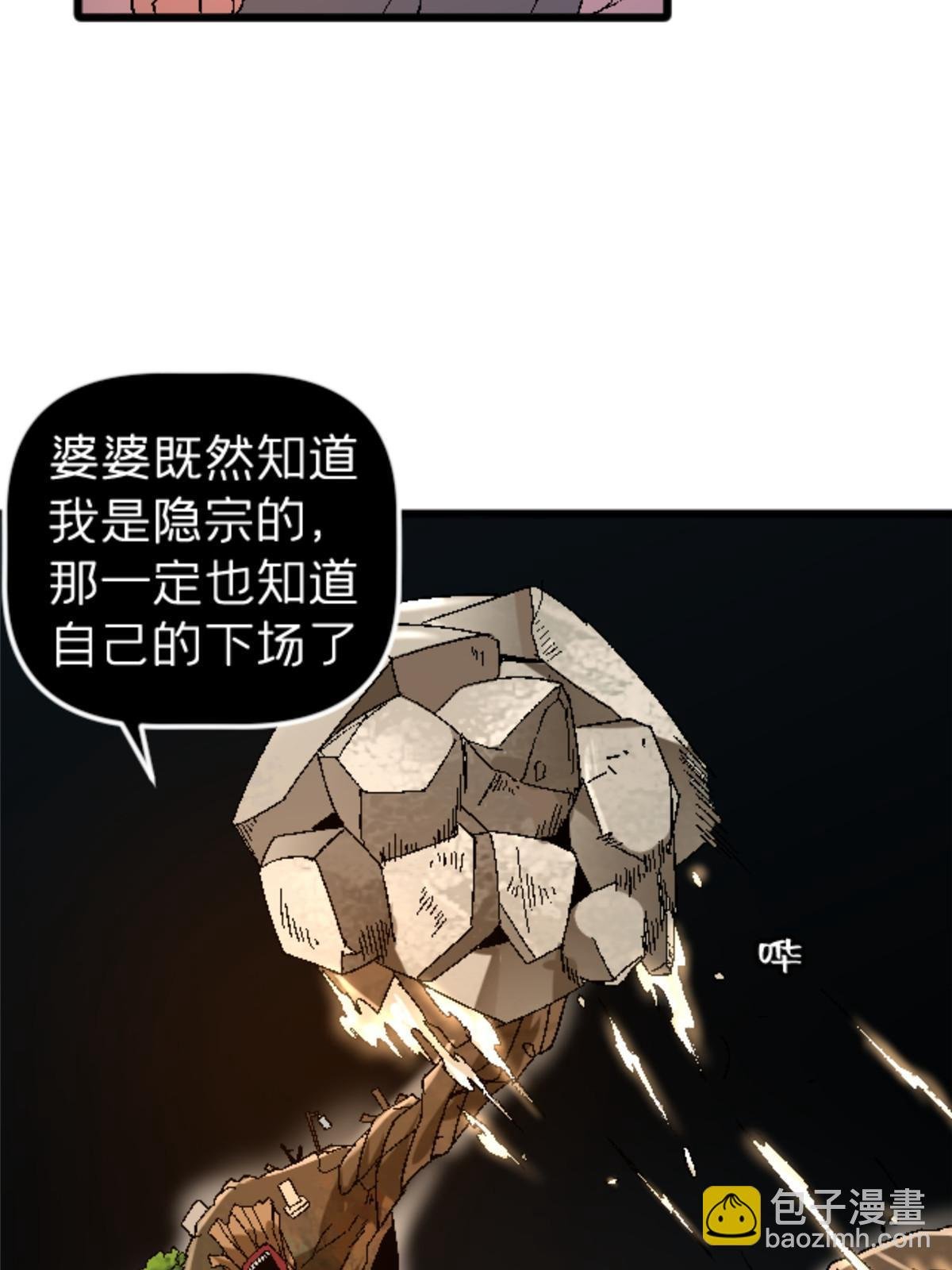 42 普通的一掌