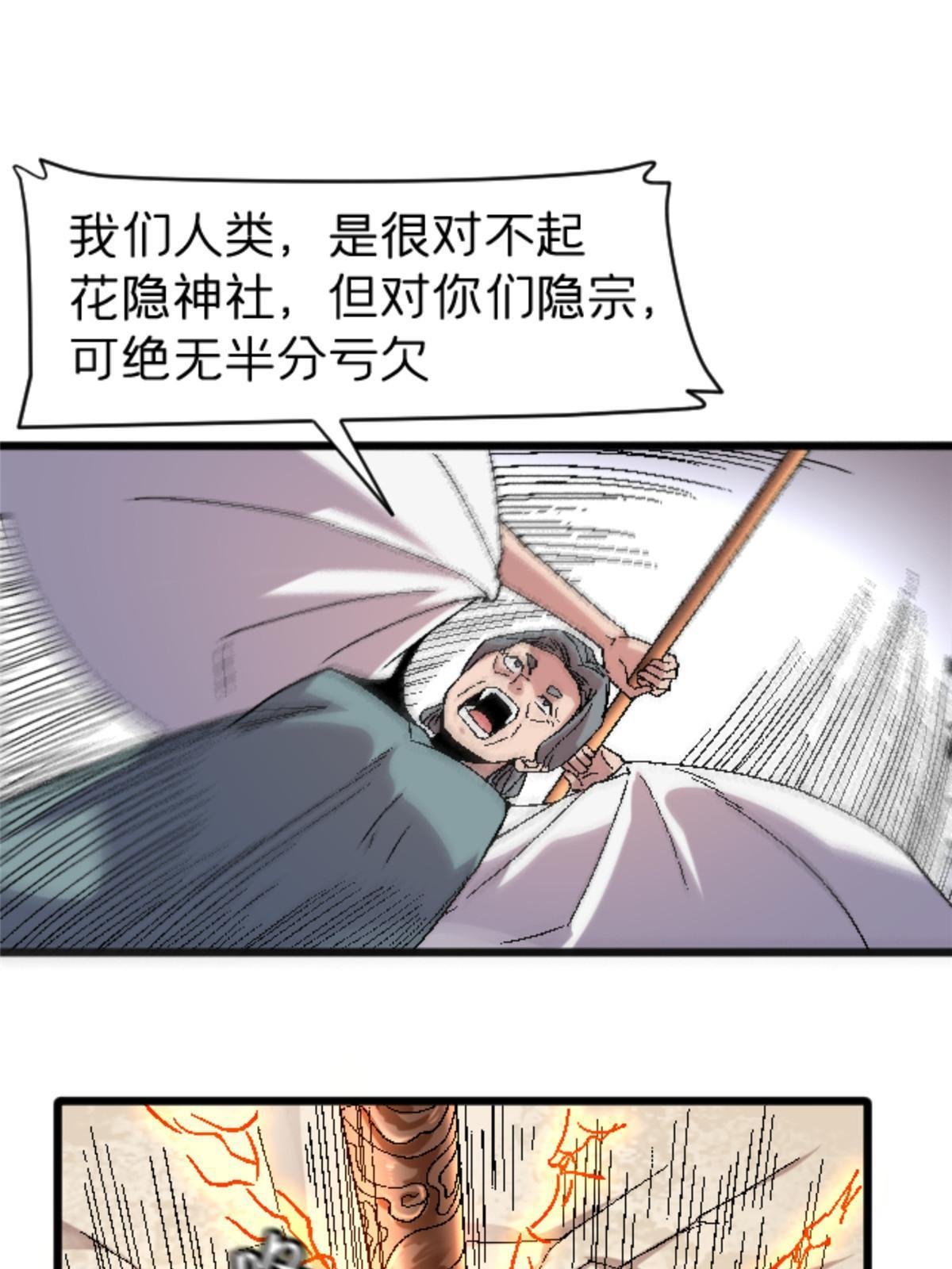 42 普通的一掌