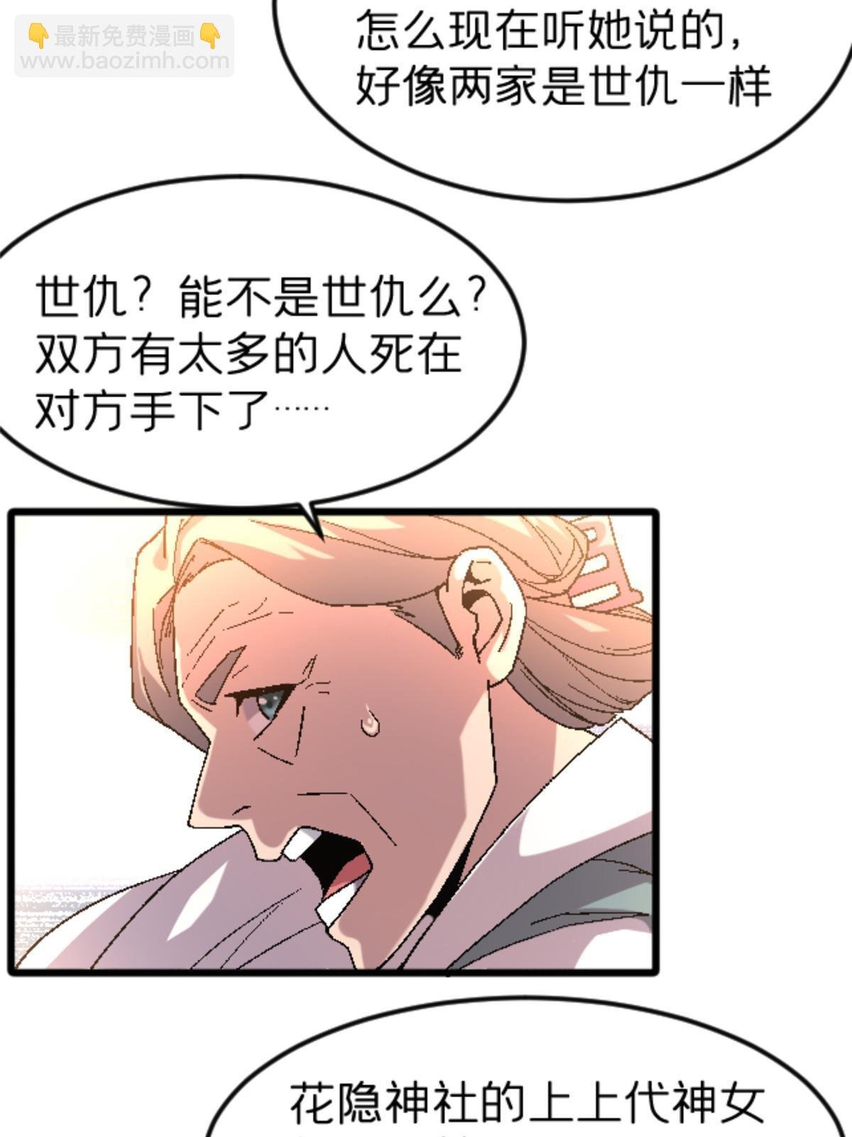 42 普通的一掌