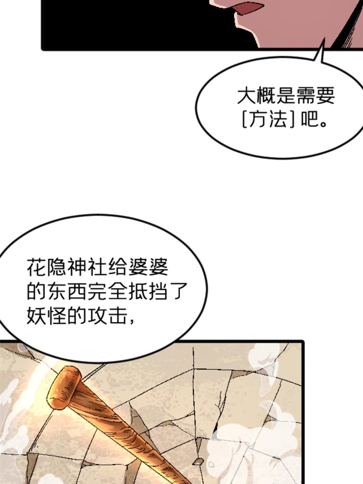 43 地下偶像？