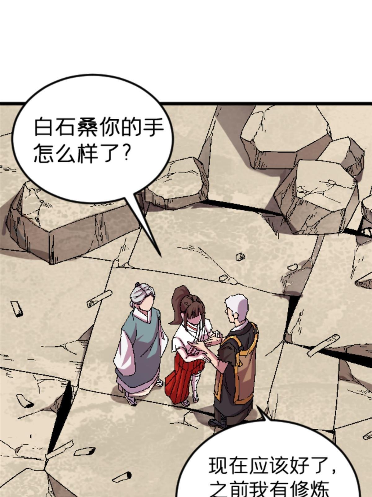 43 地下偶像？
