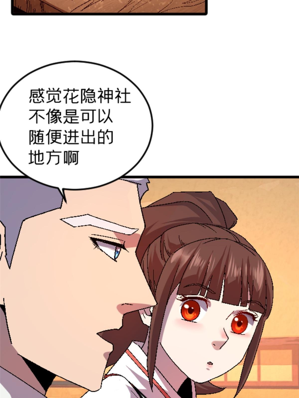 45 原来是熟人