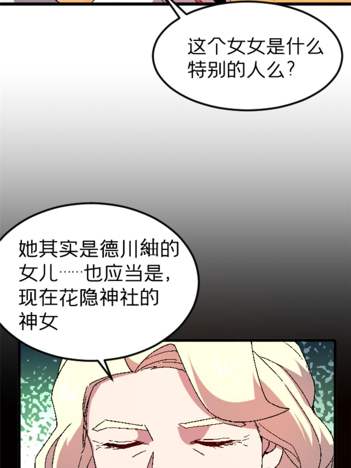 45 原来是熟人