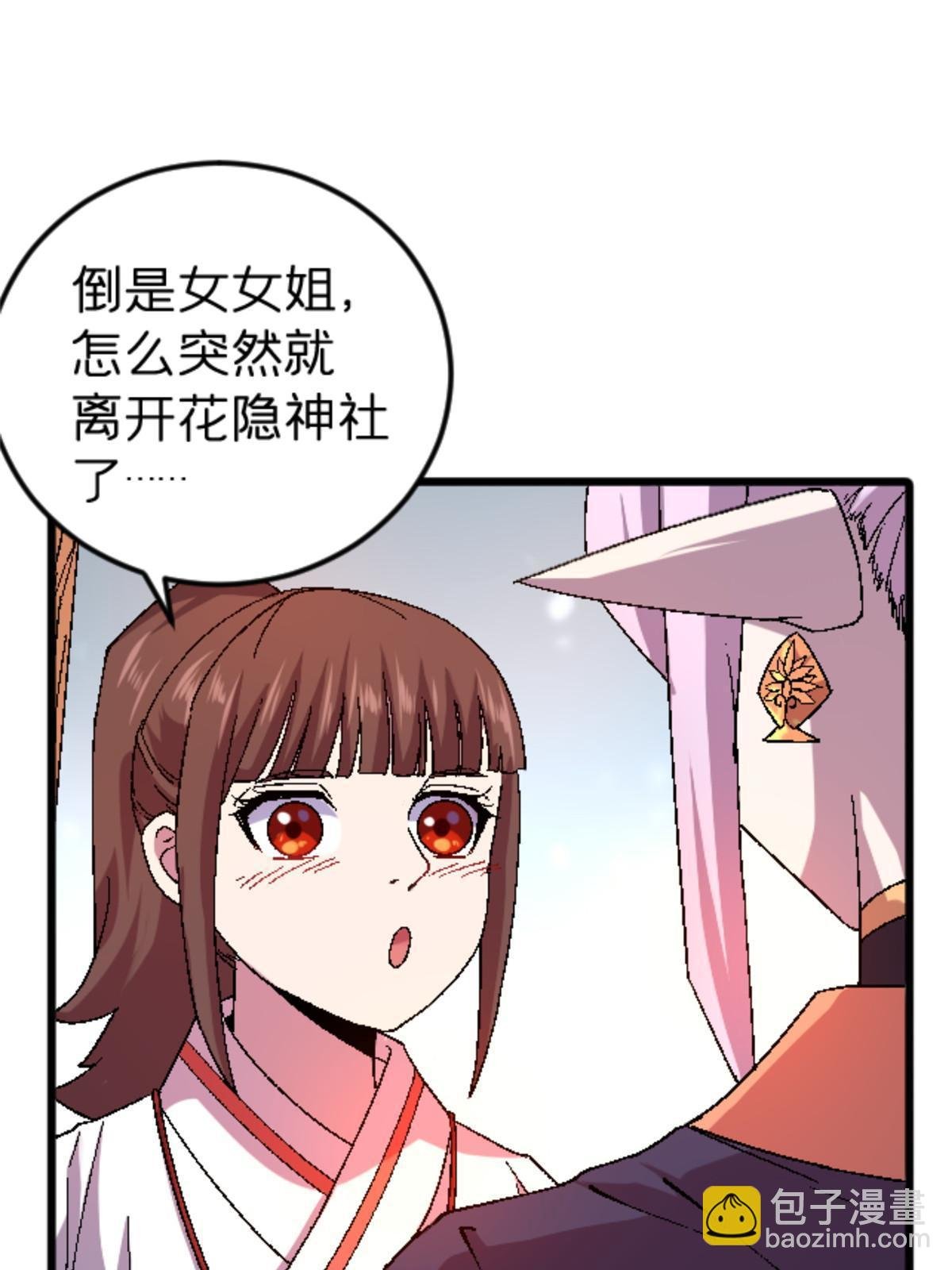 47 我杀我自己