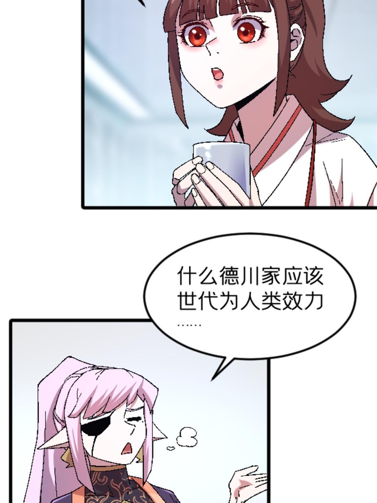 47 我杀我自己