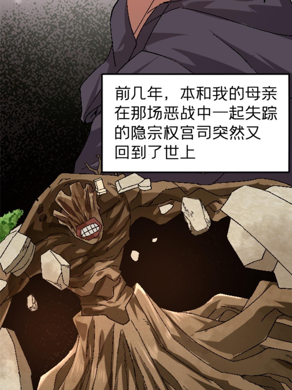 47 我杀我自己