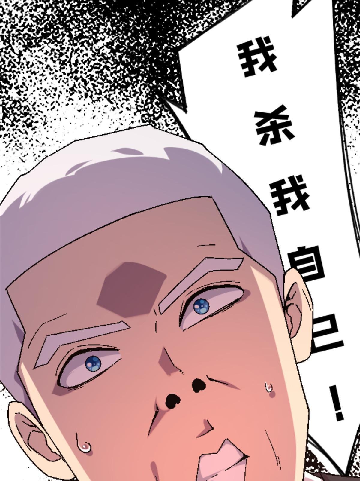 47 我杀我自己