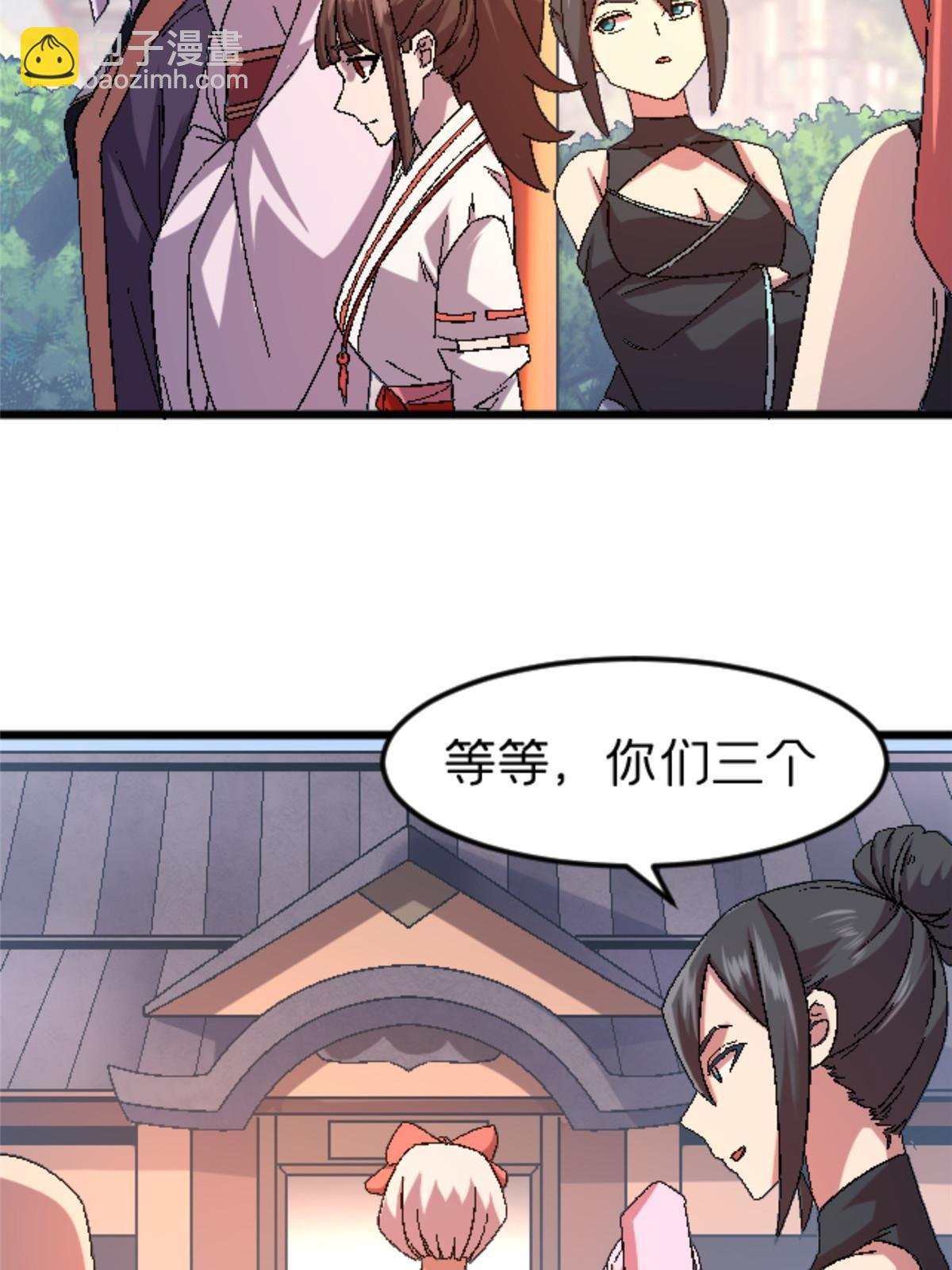 48 妖族的复兴