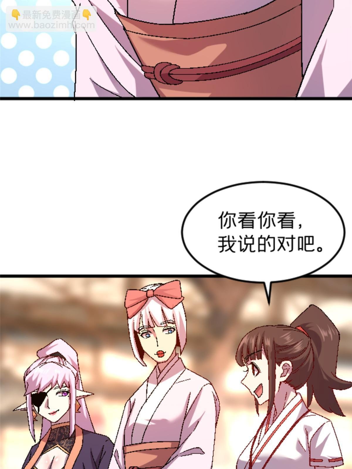 48 妖族的复兴