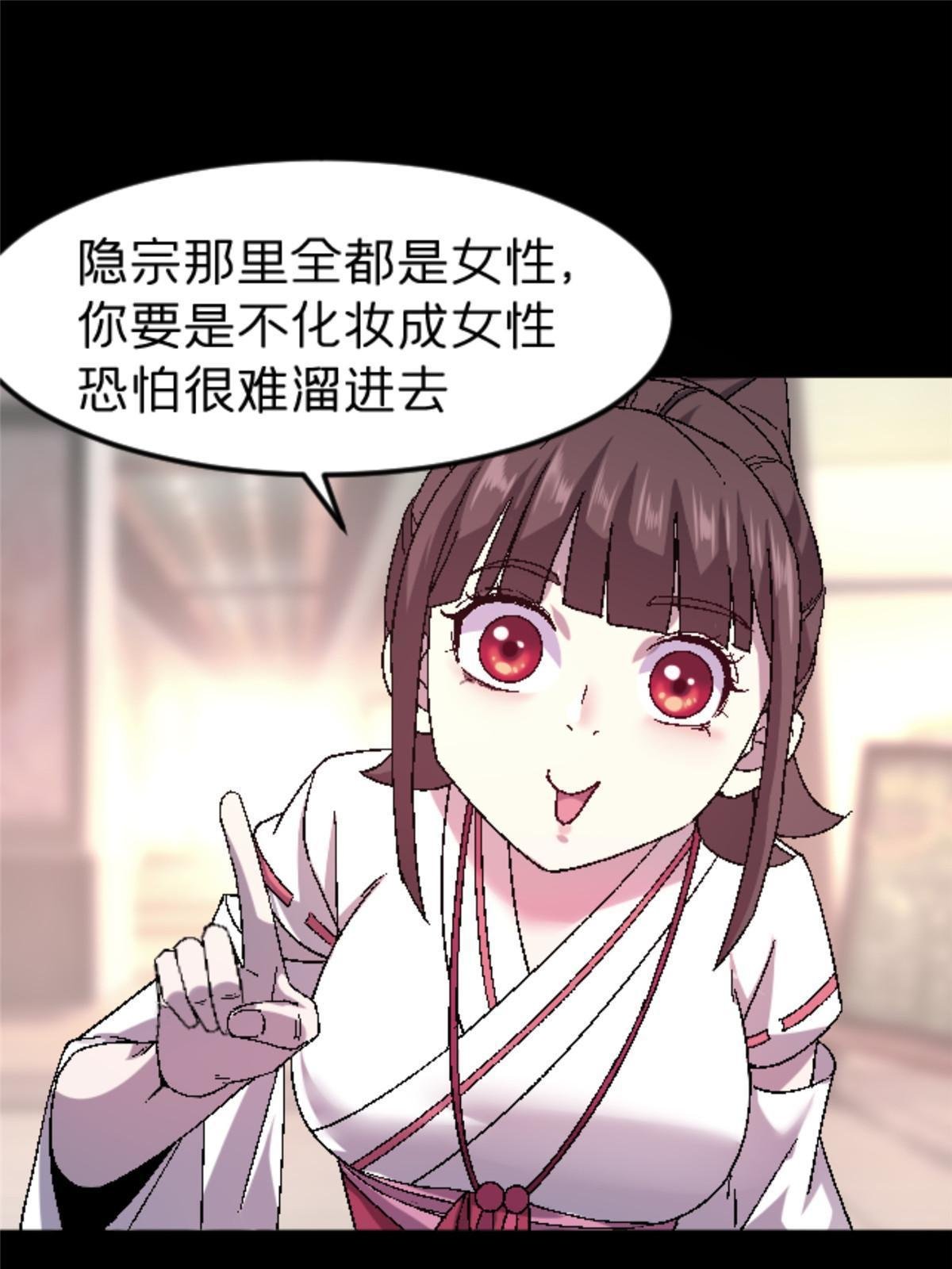 48 妖族的复兴
