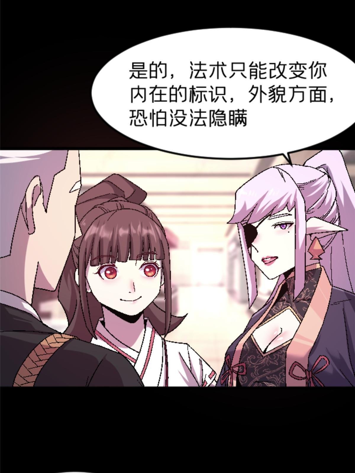 48 妖族的复兴