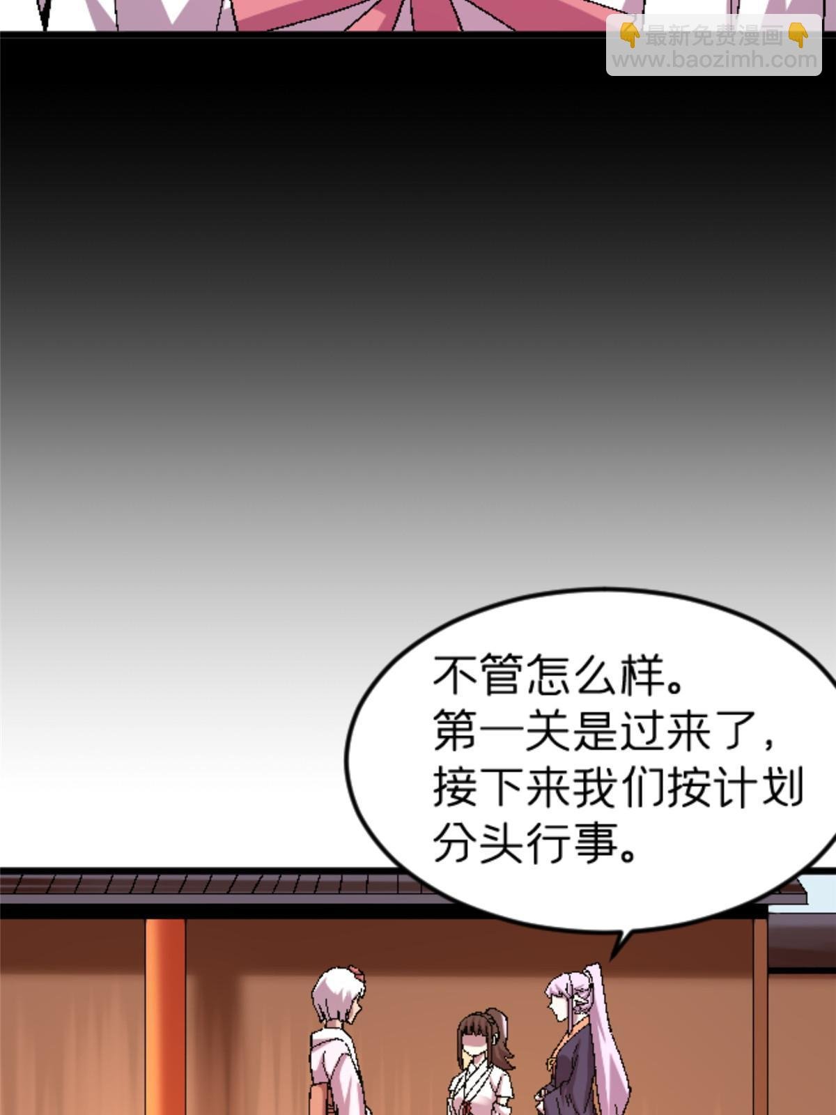 48 妖族的复兴