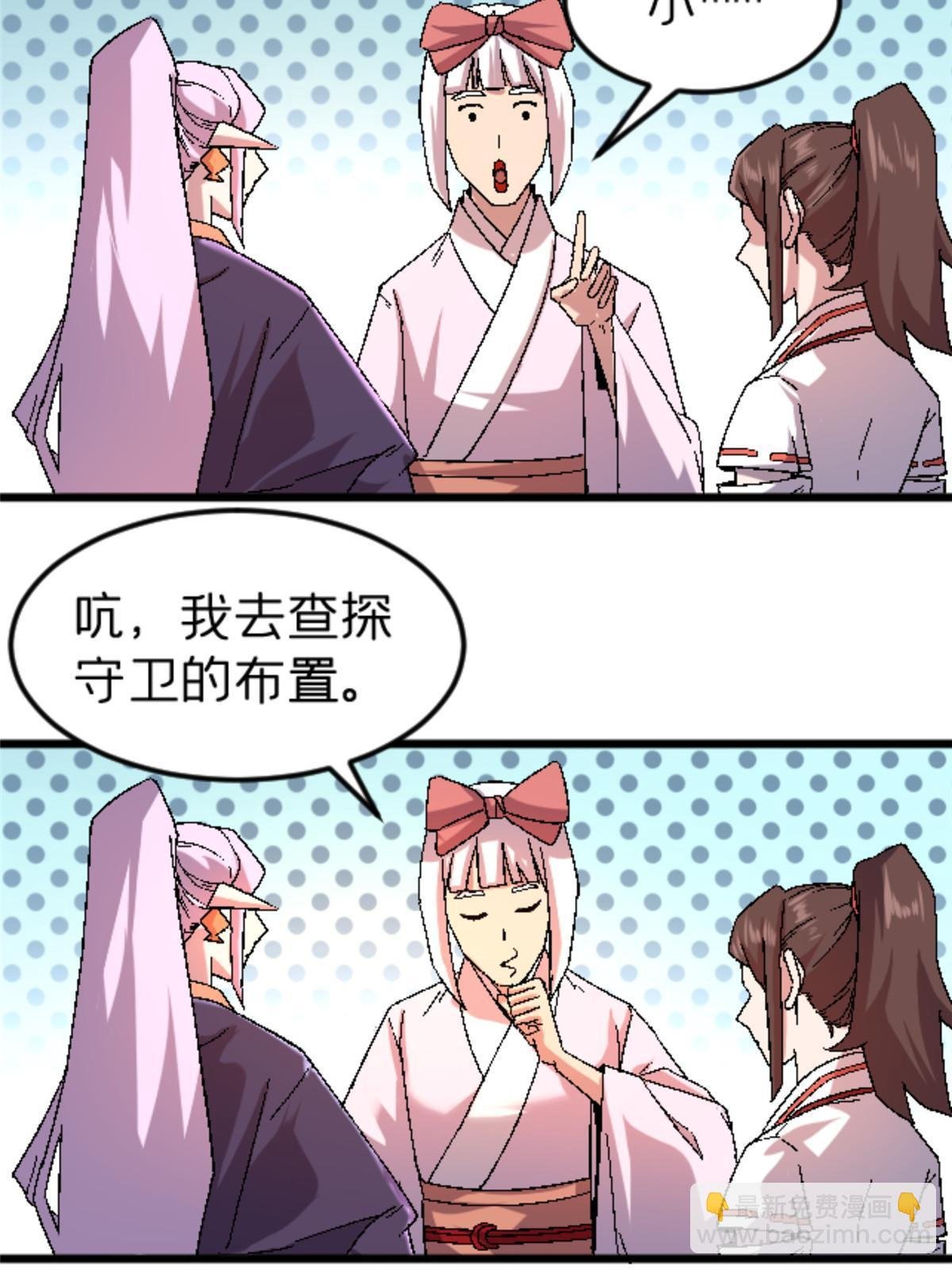 48 妖族的复兴