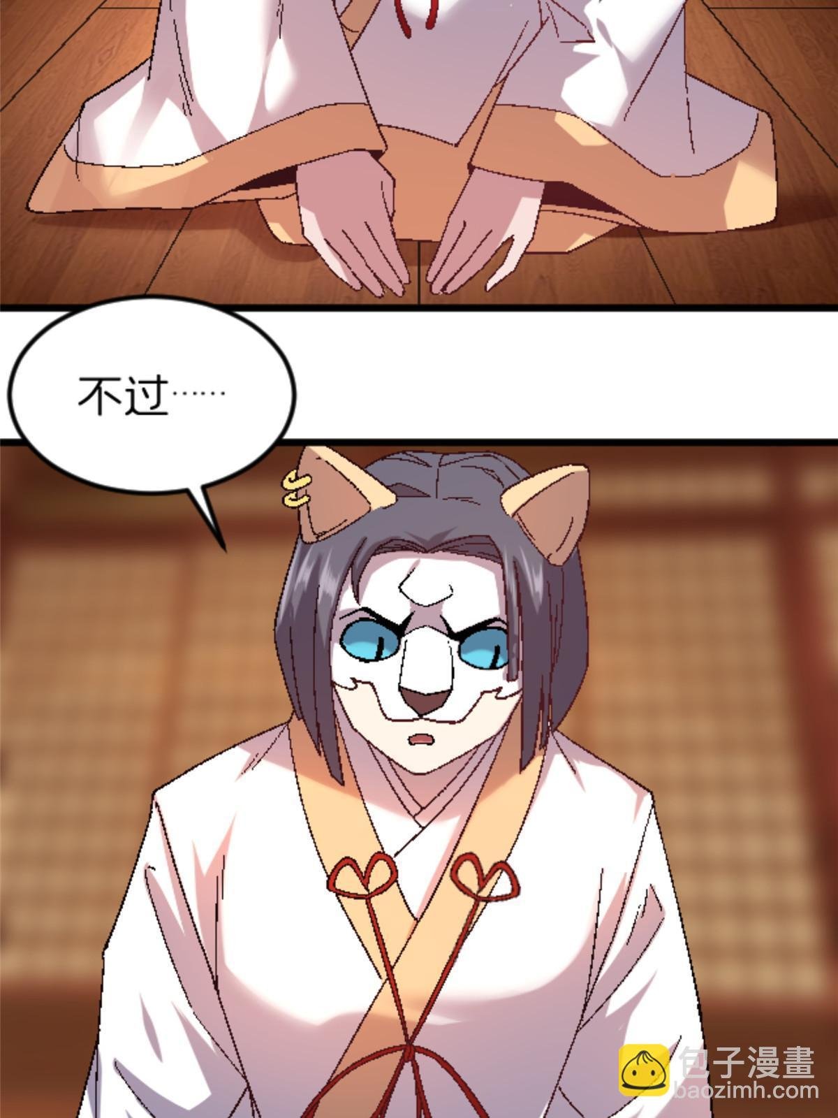 48 妖族的复兴