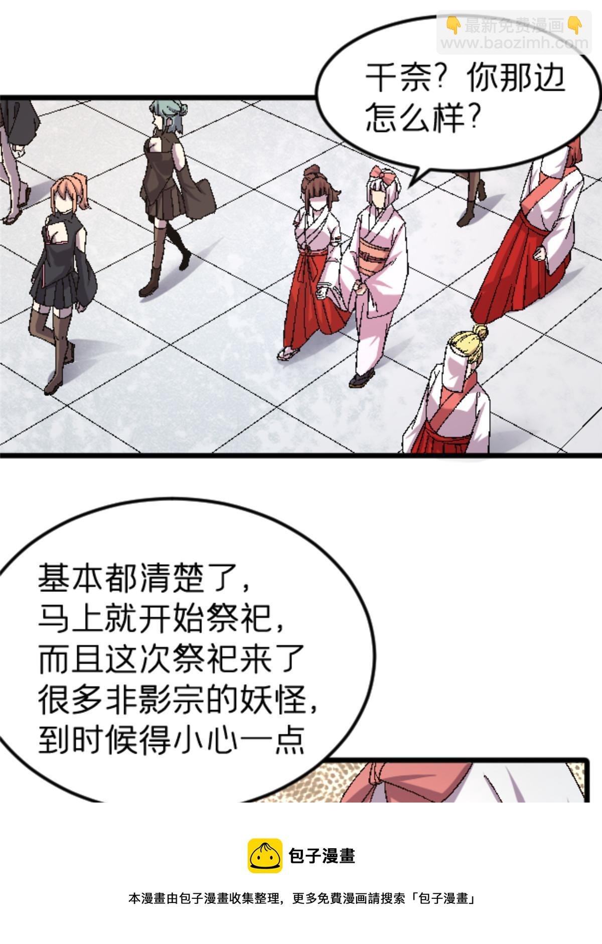 48 妖族的复兴