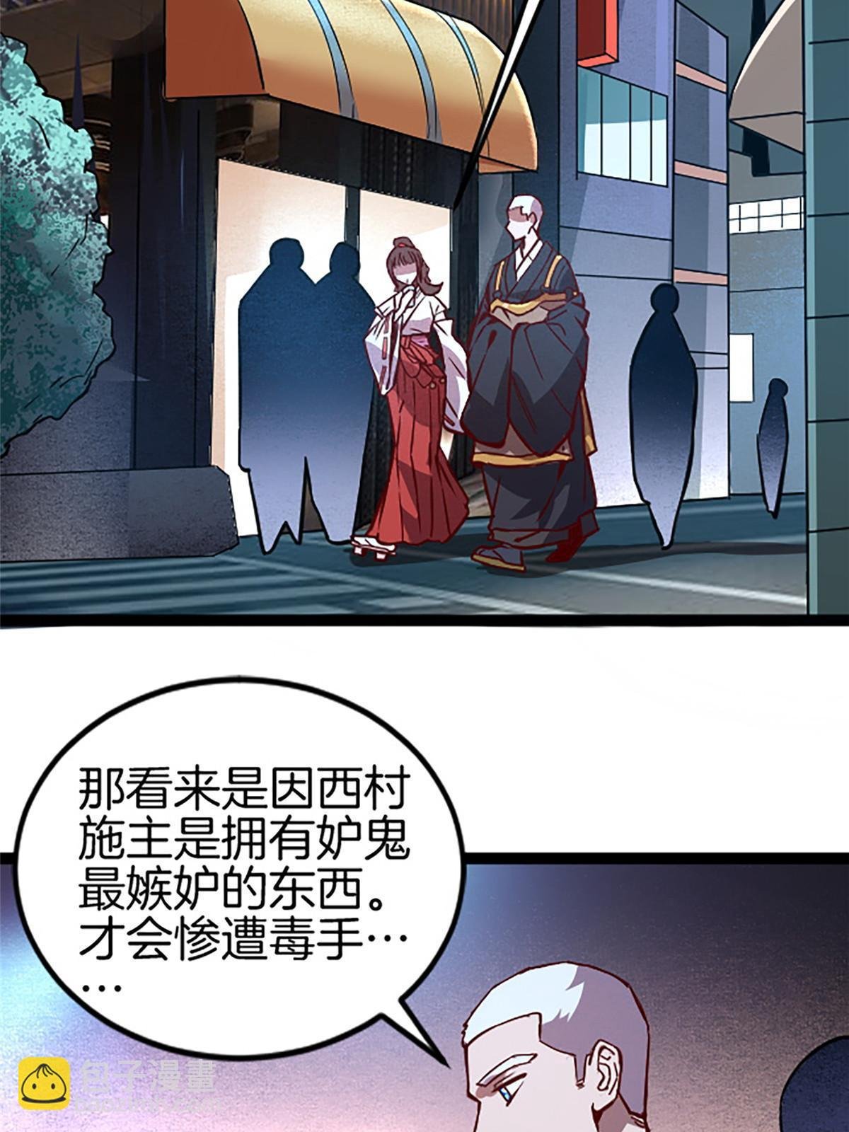 05 除灵……开始！
