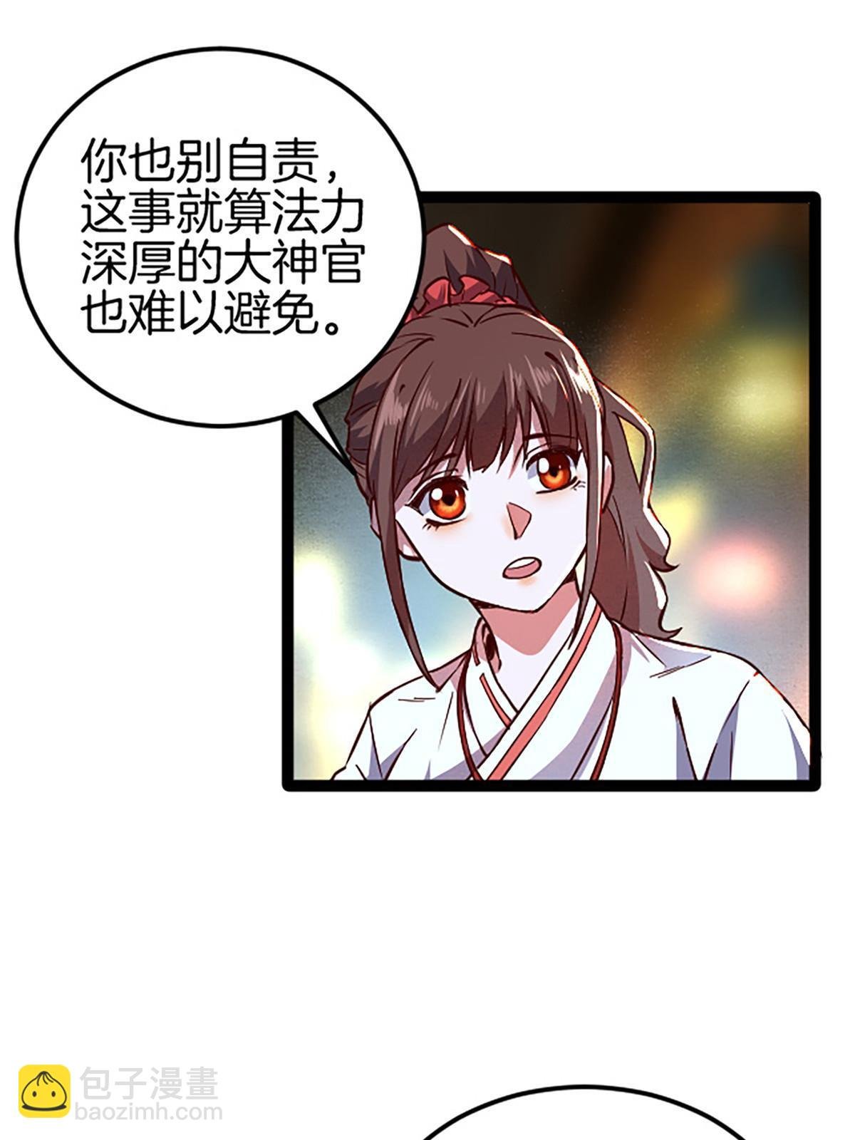 05 除灵……开始！