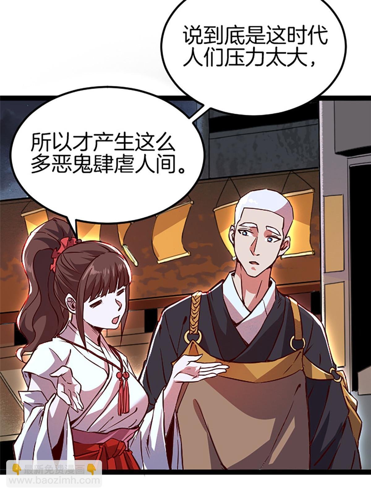 05 除灵……开始！