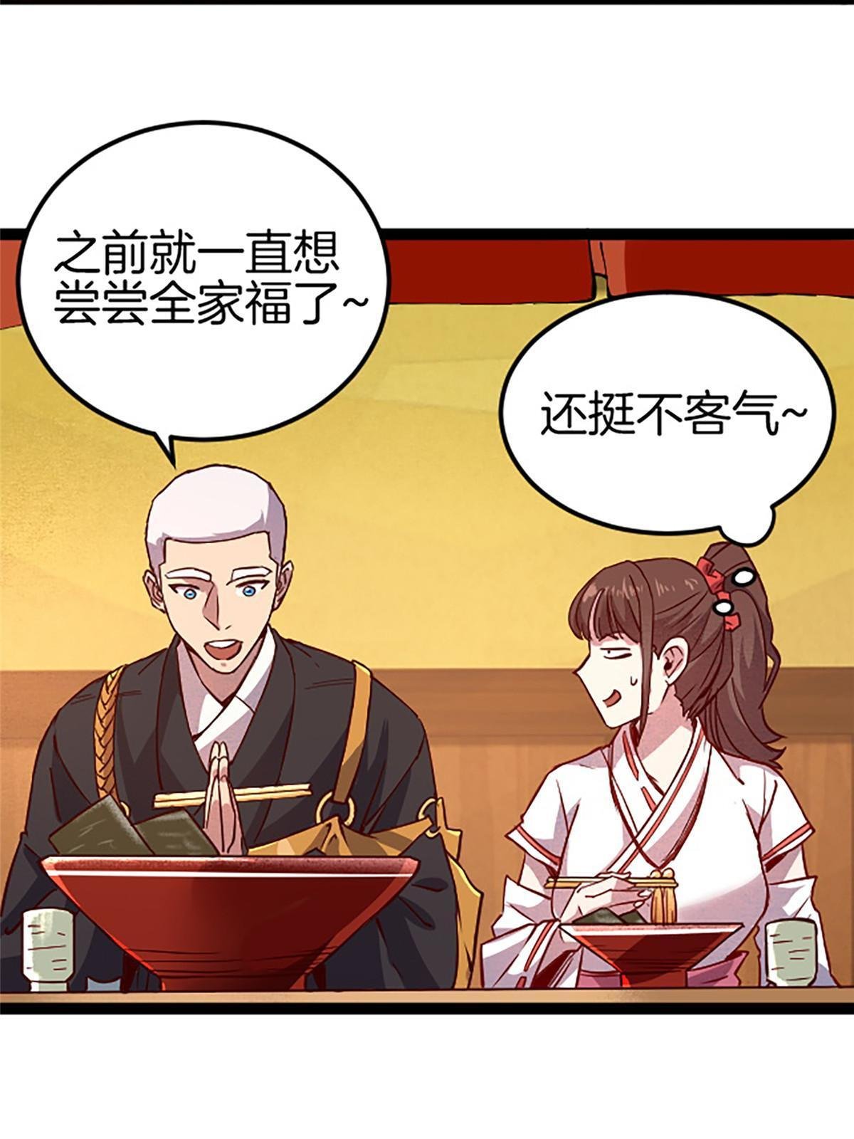 05 除灵……开始！