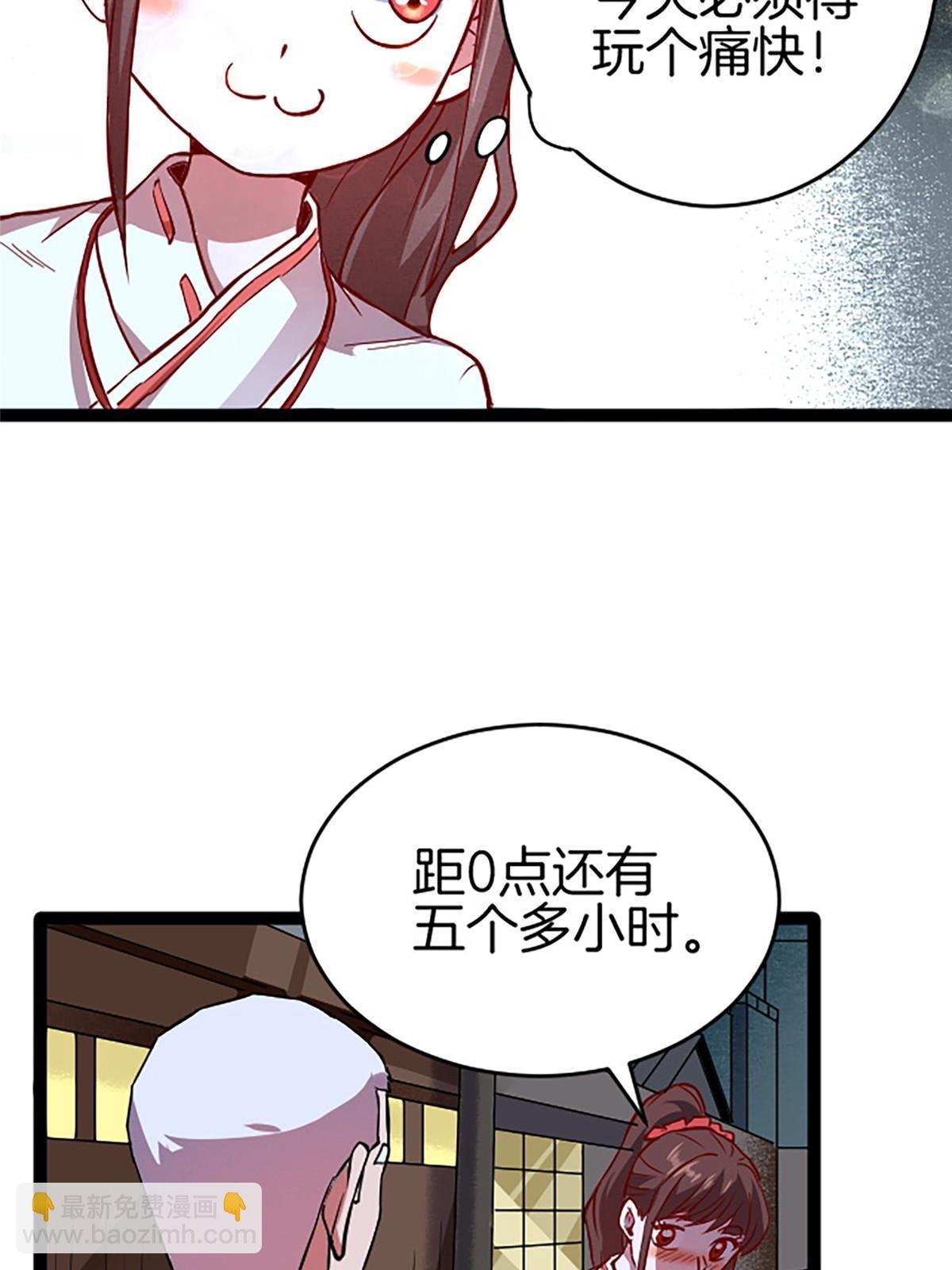 05 除灵……开始！