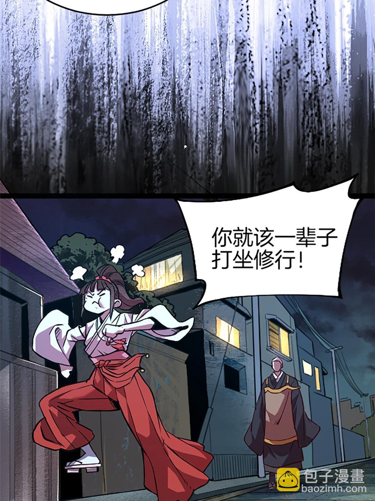 05 除灵……开始！
